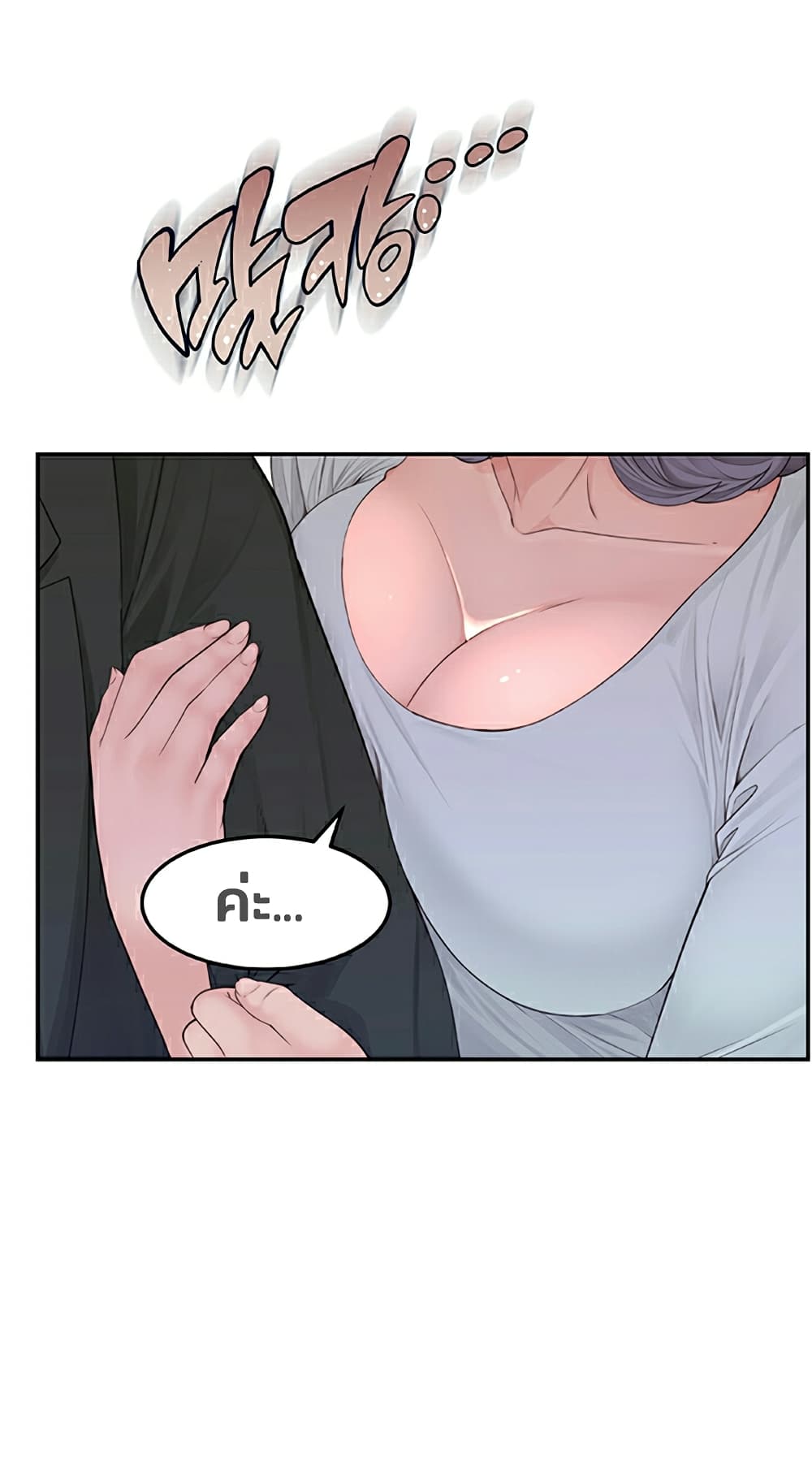Between Us page 20
