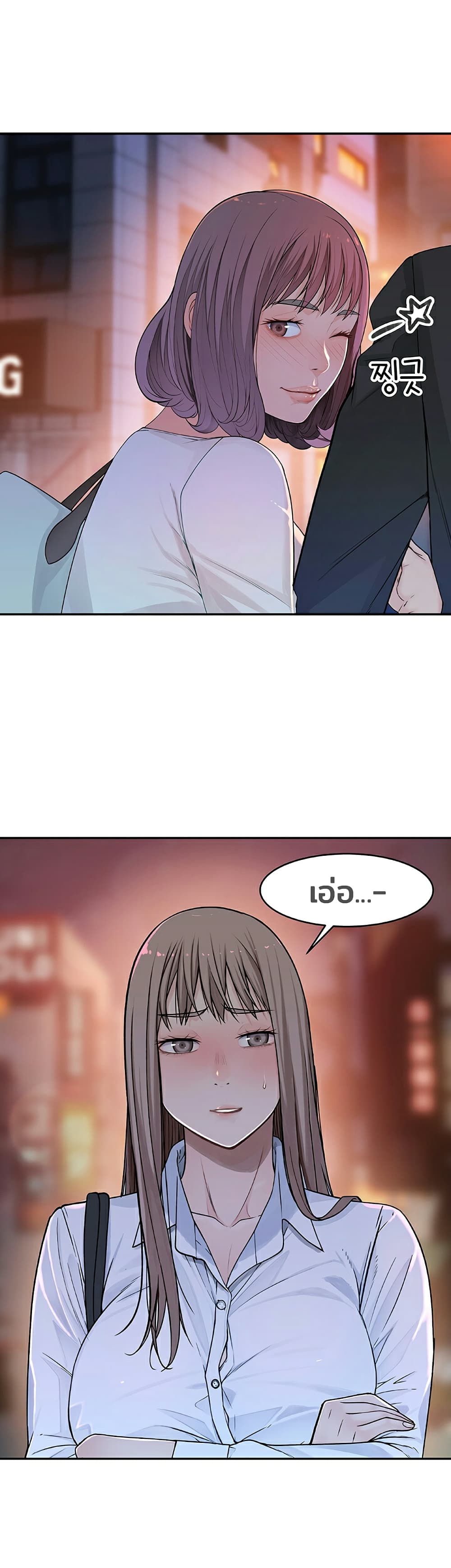 Between Us page 23