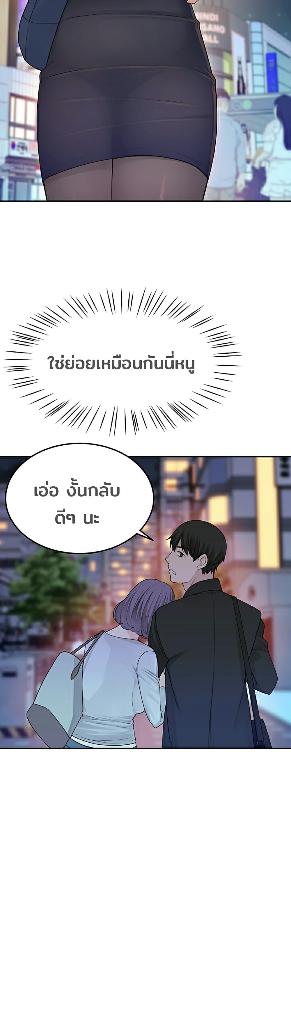 Between Us page 26