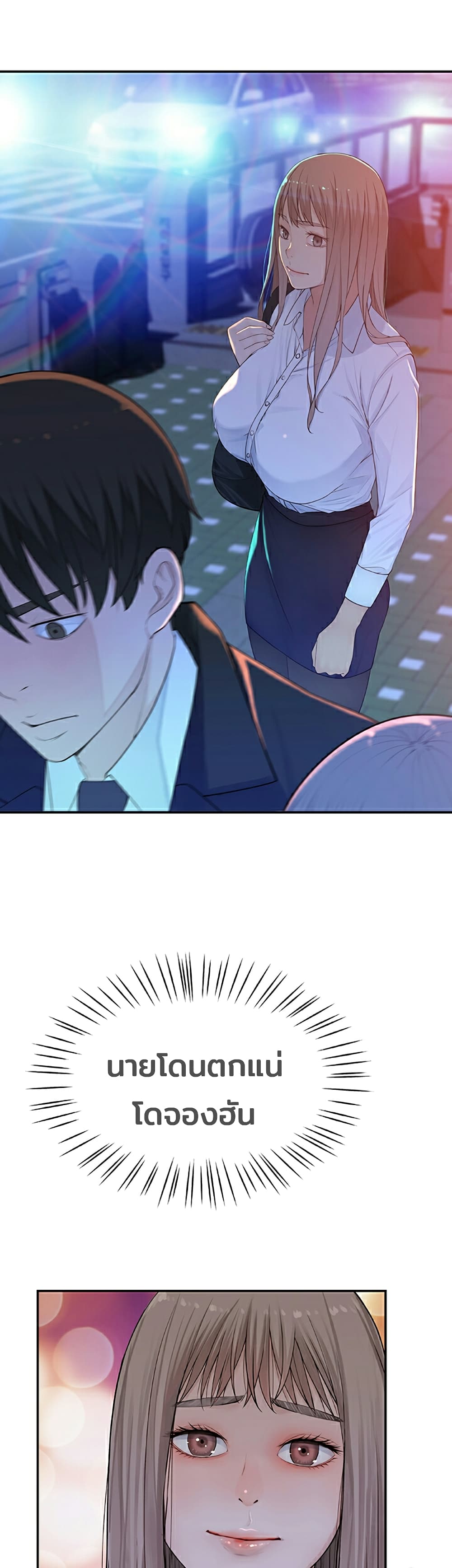 Between Us page 27