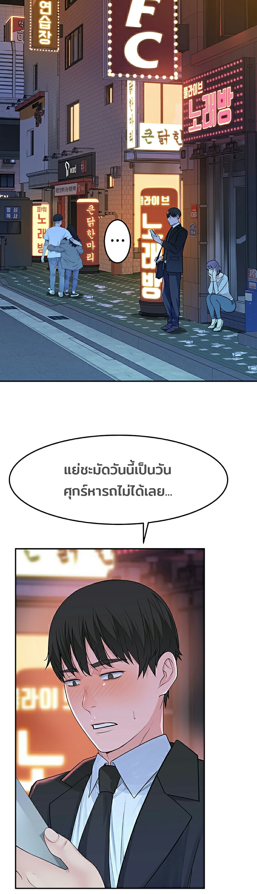 Between Us page 30