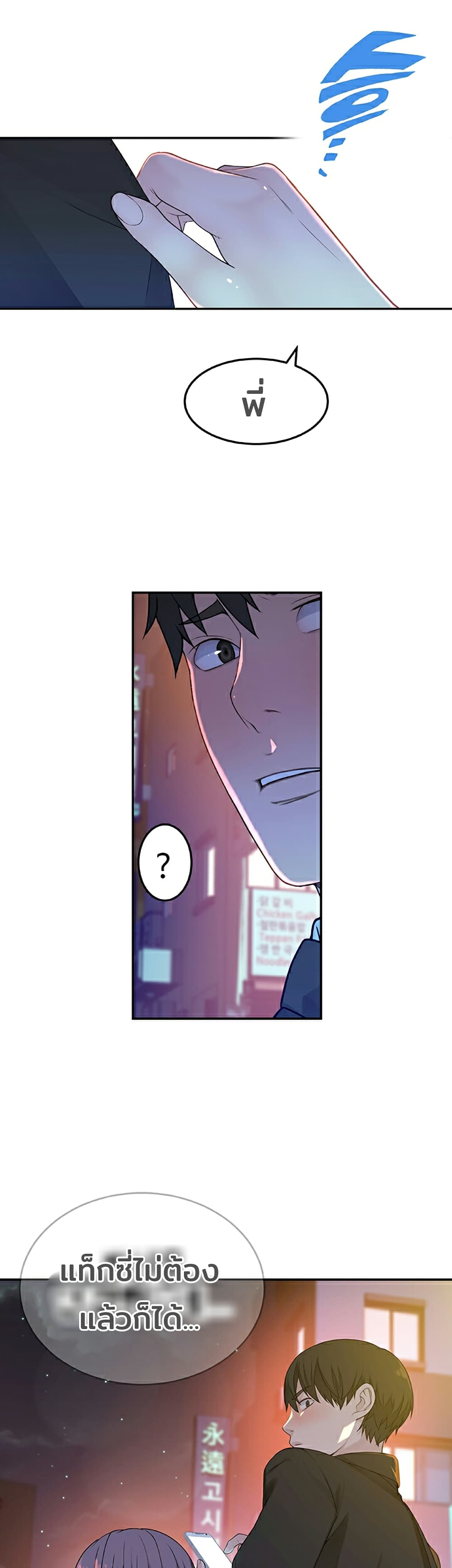 Between Us page 34
