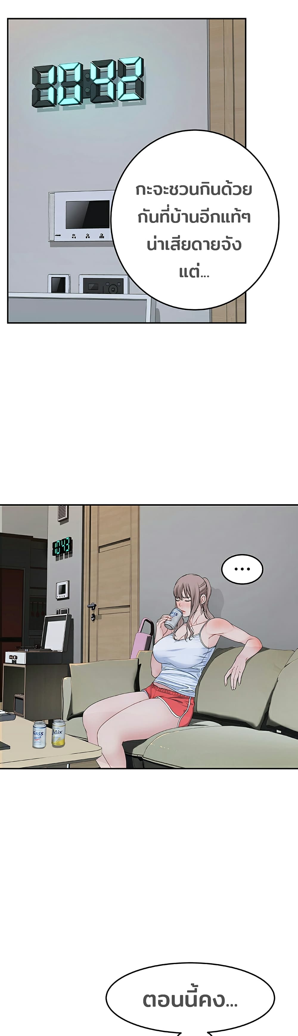 Between Us page 42