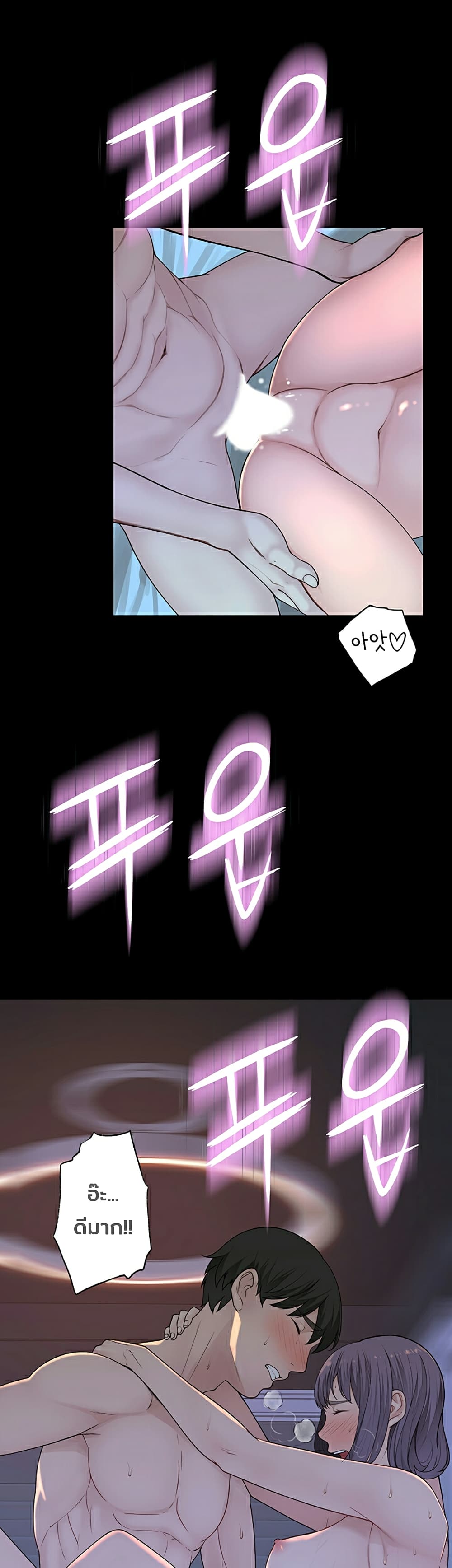 Between Us page 48