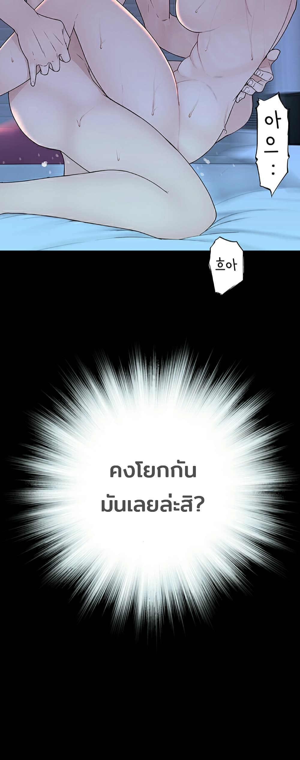 Between Us page 49