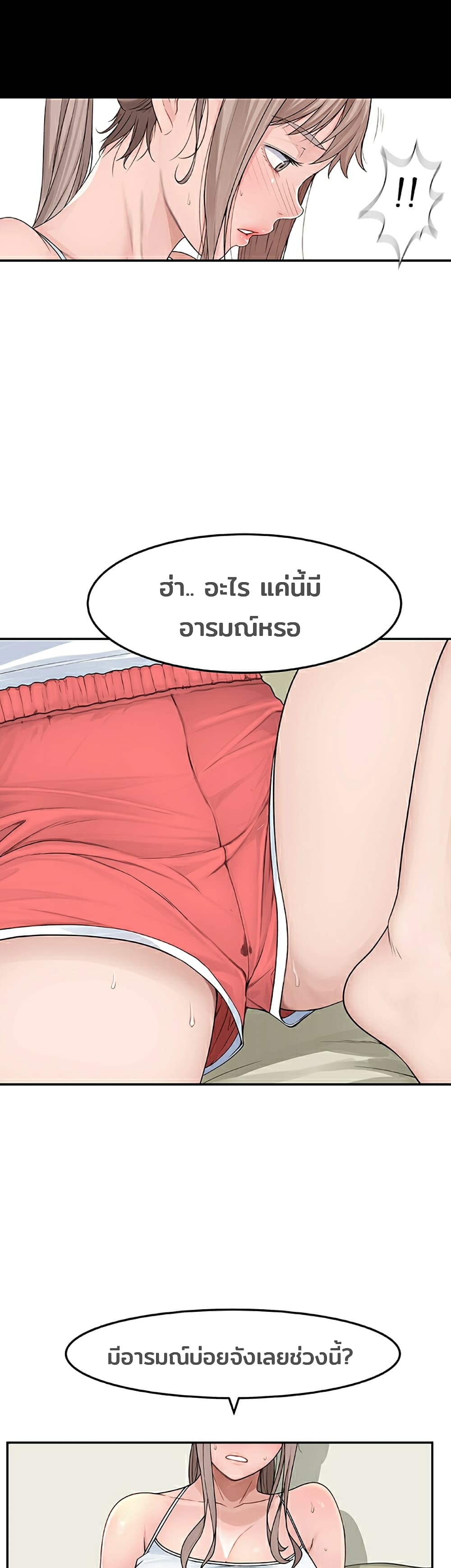 Between Us page 50