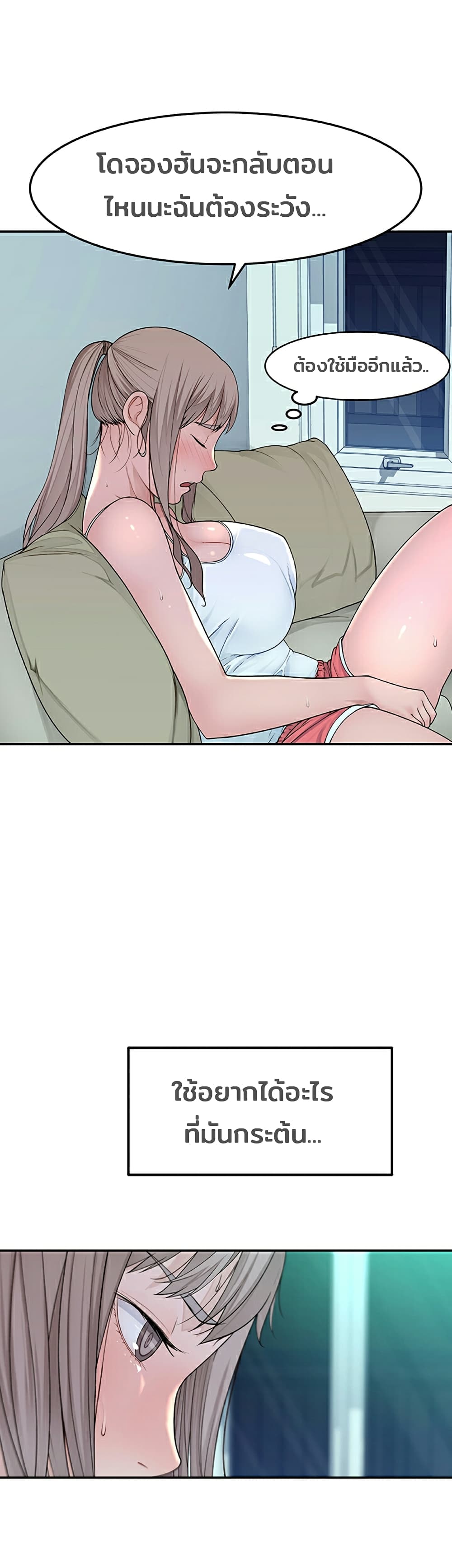 Between Us page 52