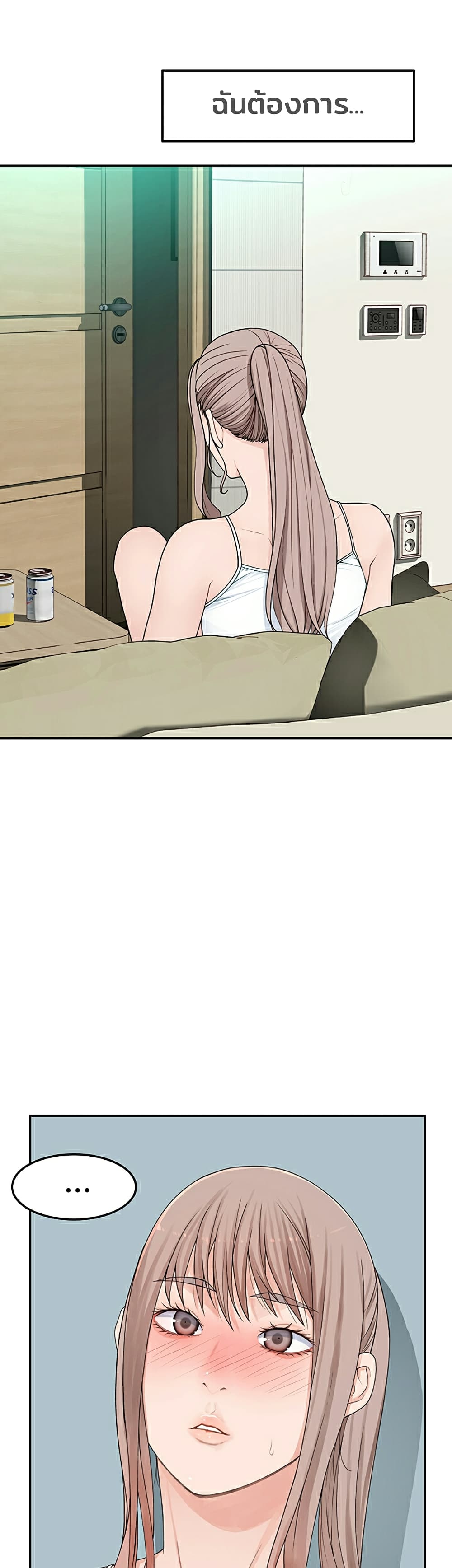 Between Us page 53