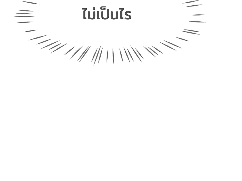 Between Us page 60