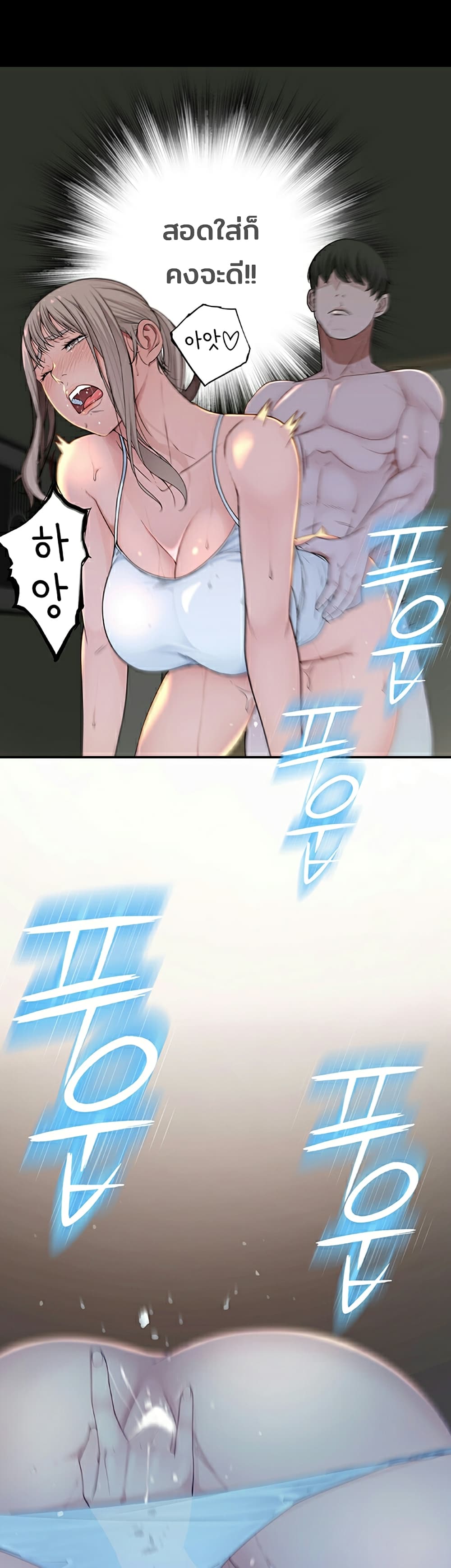 Between Us page 66