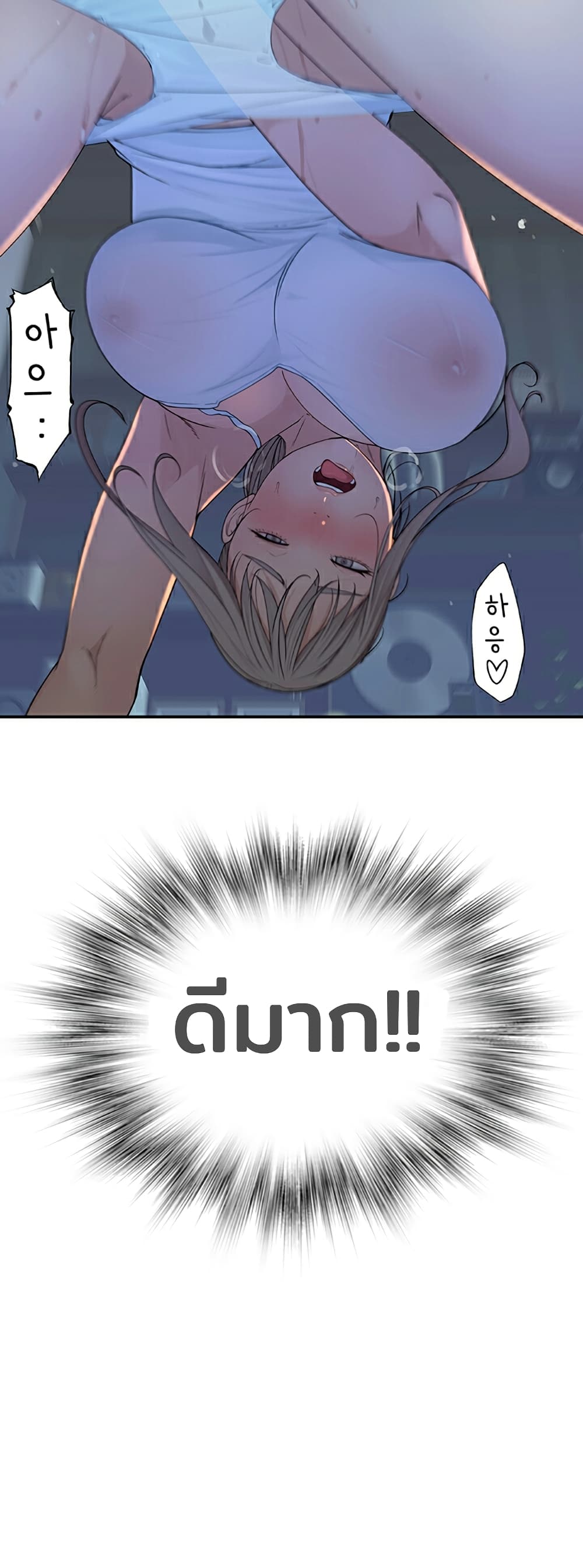 Between Us page 67