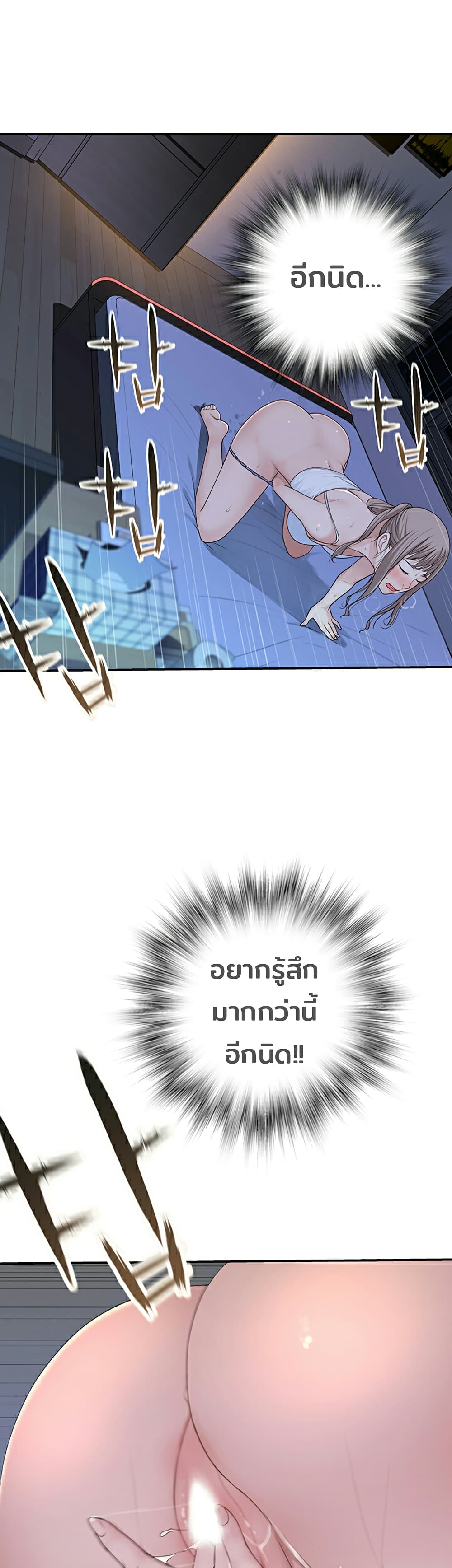 Between Us page 68