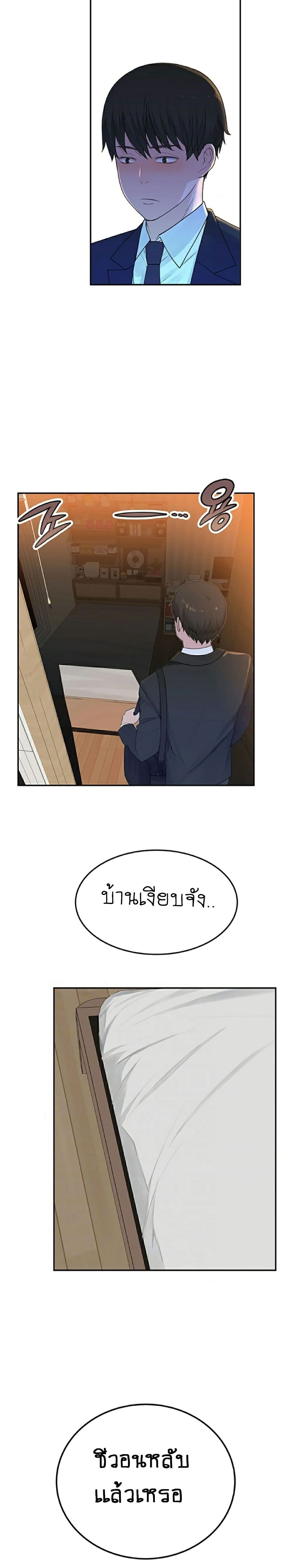 Between Us page 3