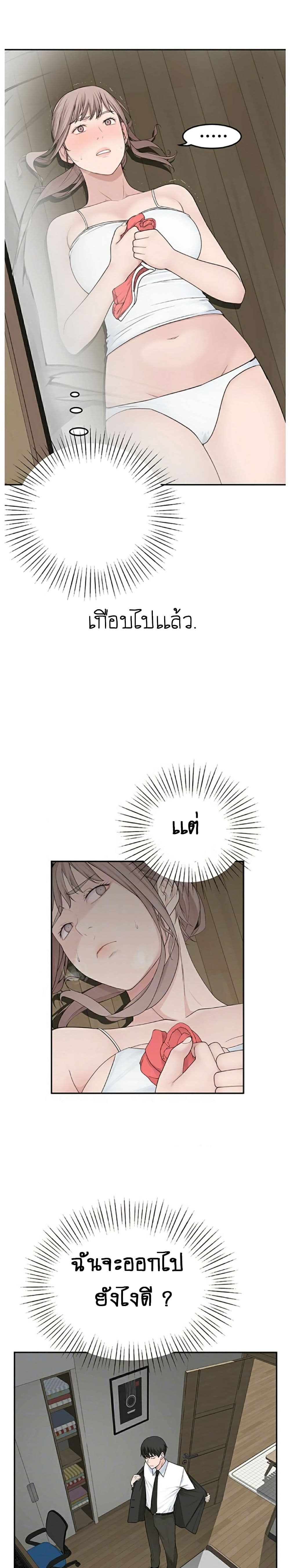 Between Us page 4