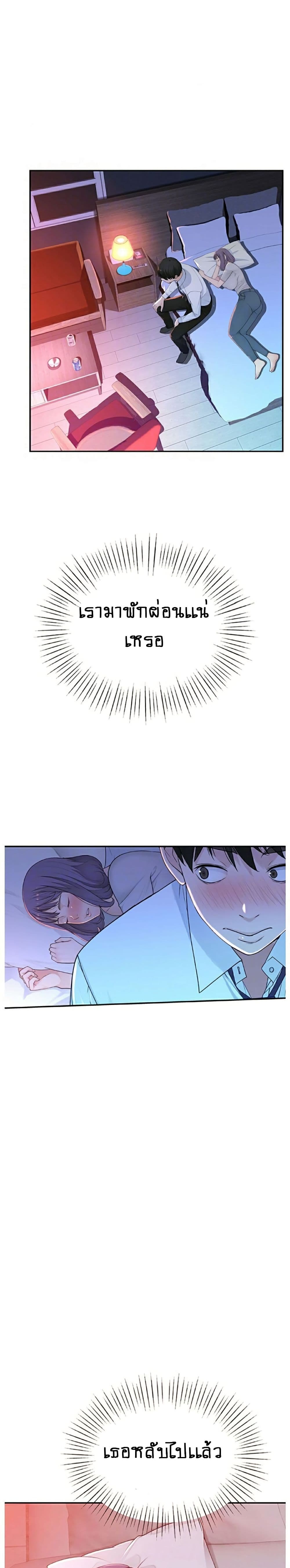 Between Us page 7