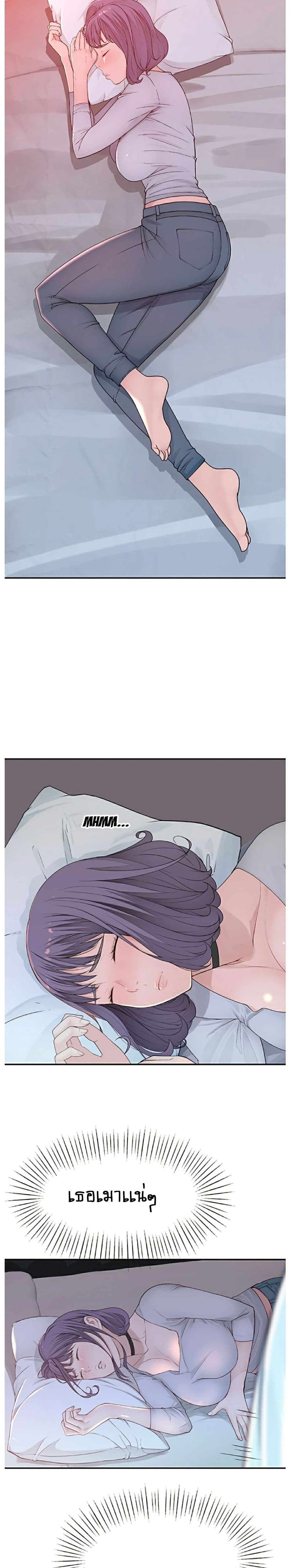 Between Us page 8