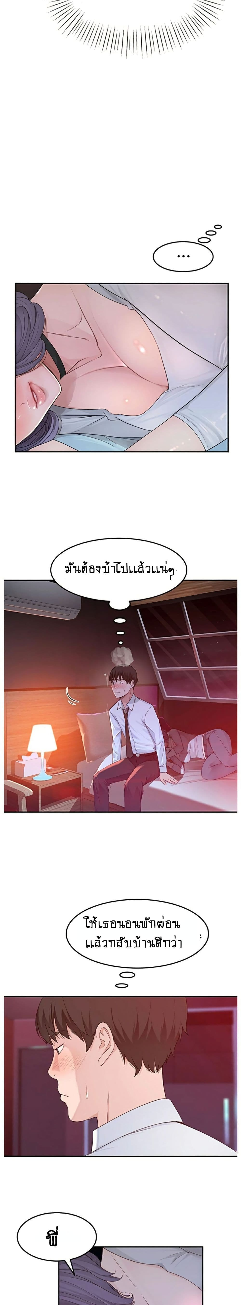 Between Us page 9