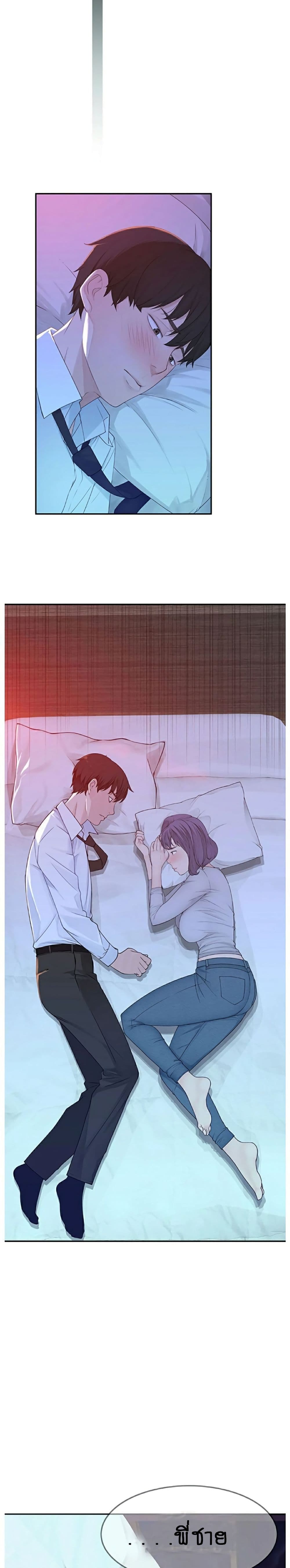 Between Us page 11