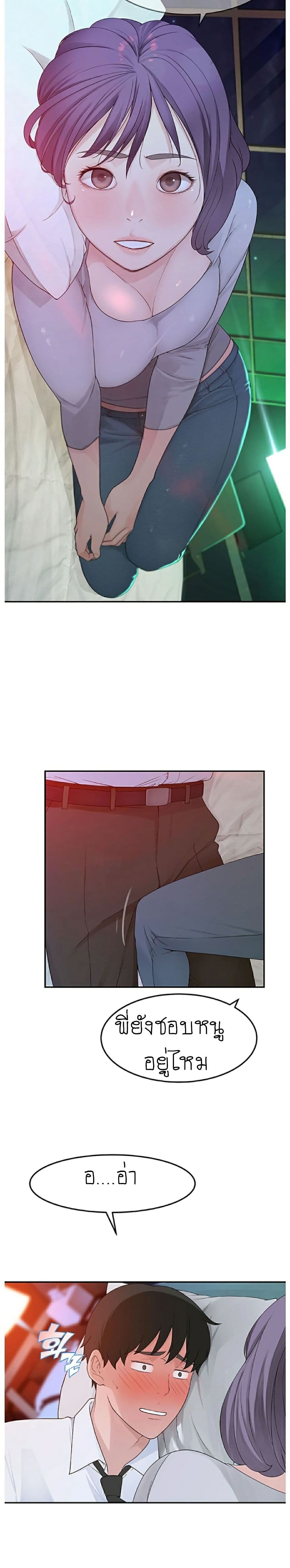 Between Us page 12