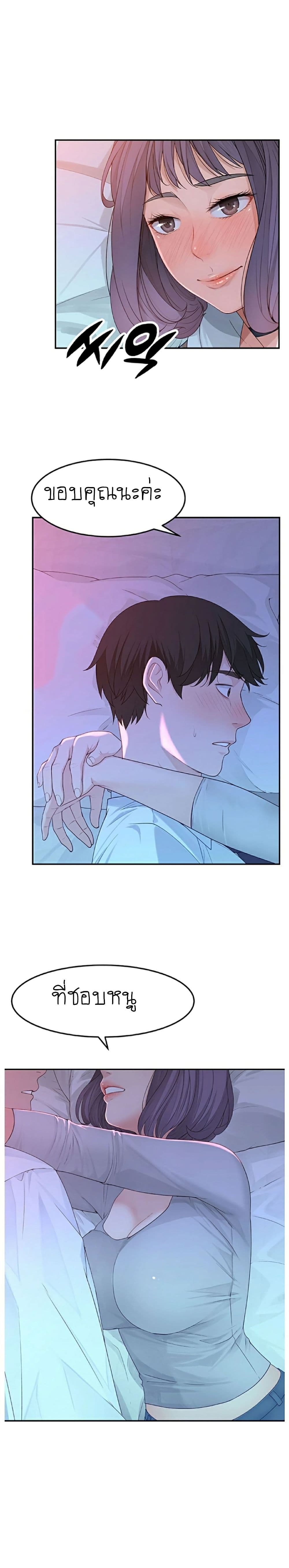 Between Us page 13