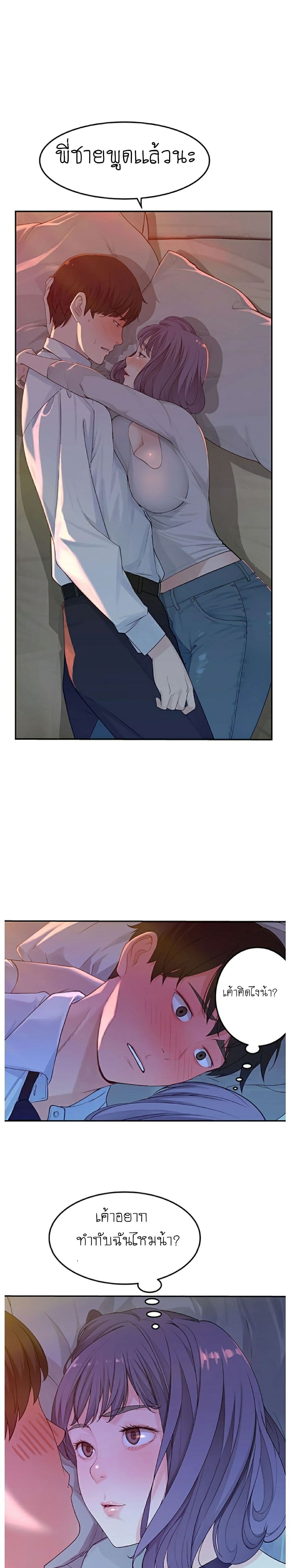 Between Us page 14