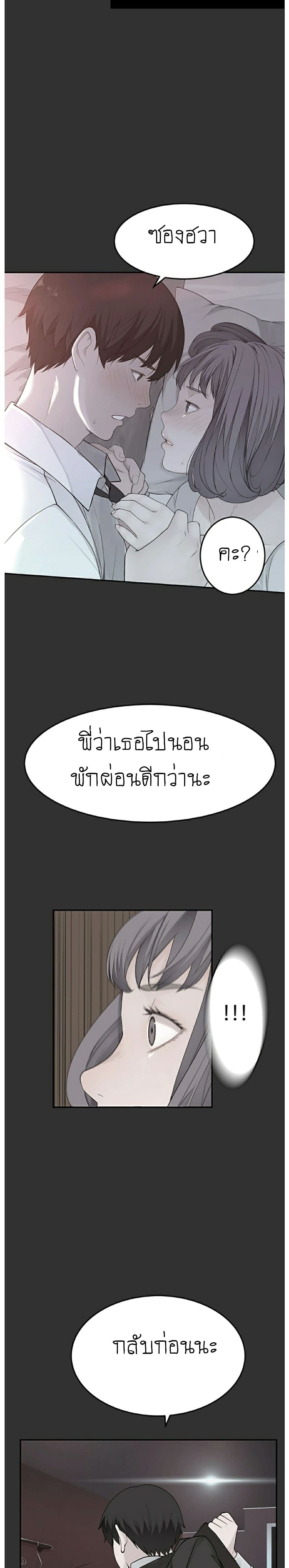 Between Us page 18
