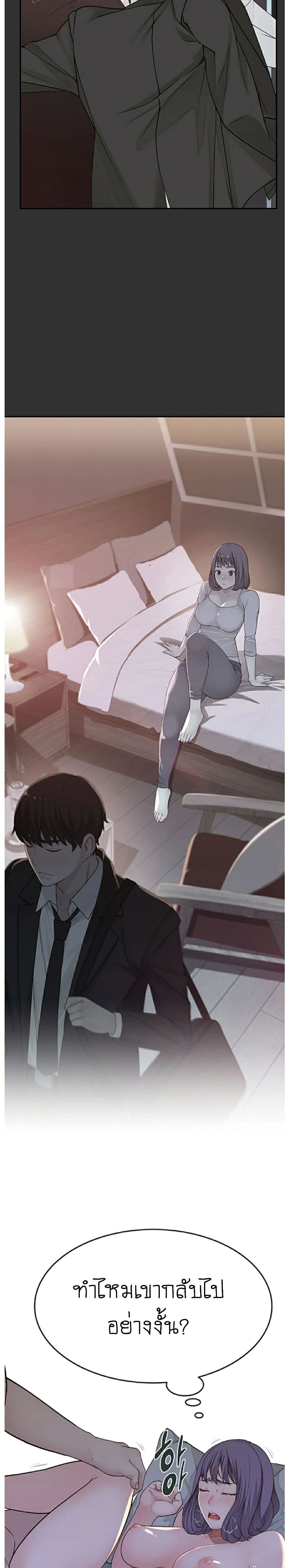 Between Us page 19