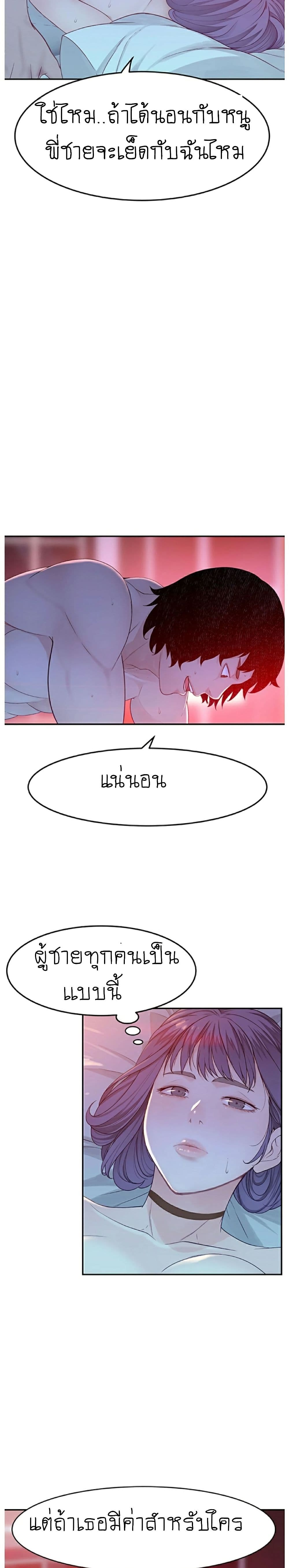 Between Us page 21