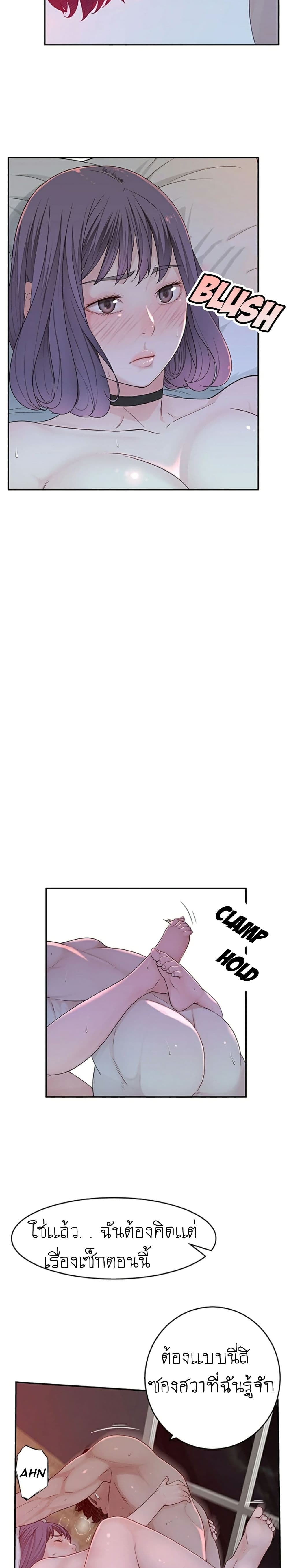 Between Us page 23