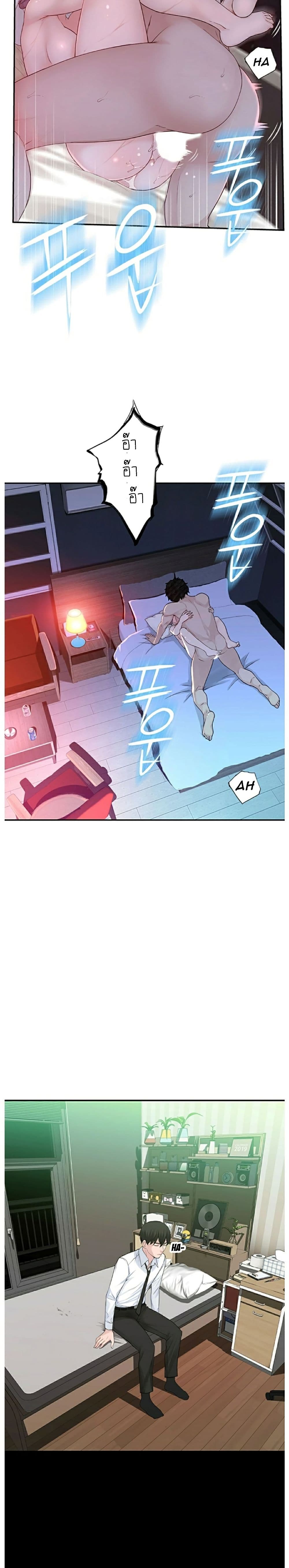 Between Us page 24