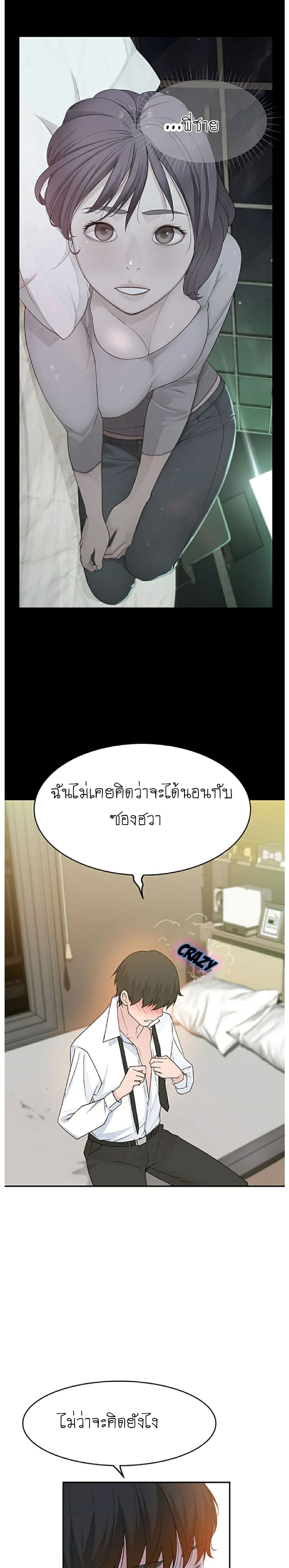 Between Us page 25