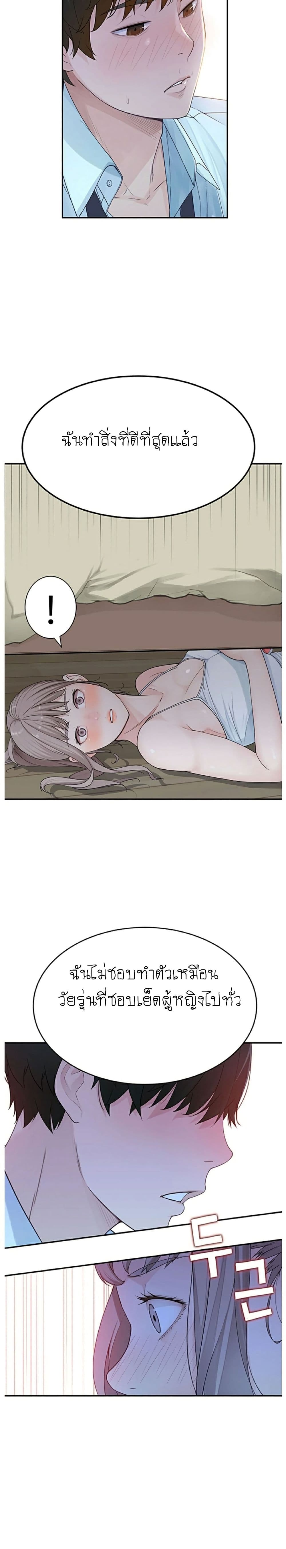 Between Us page 26