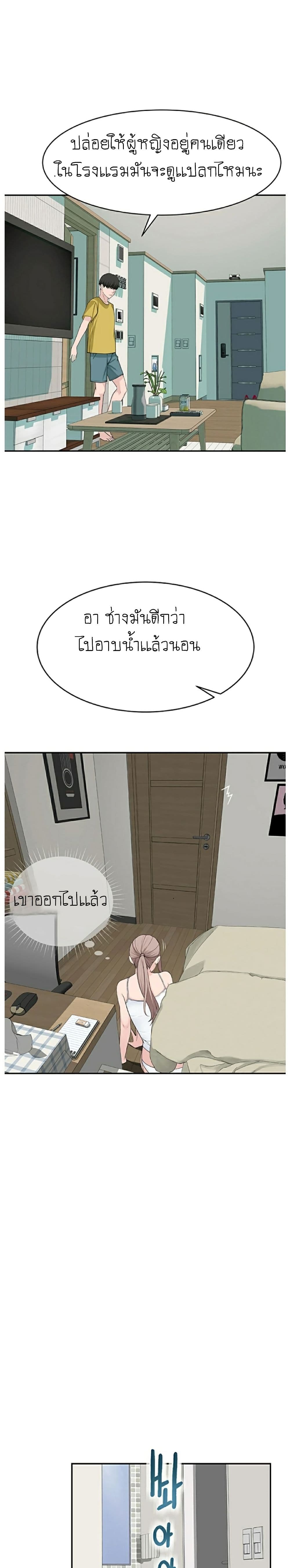 Between Us page 27