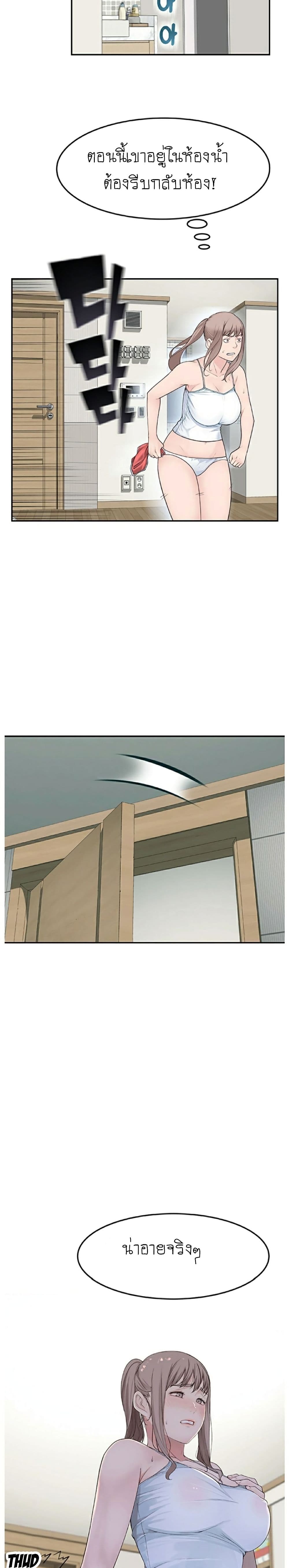 Between Us page 28