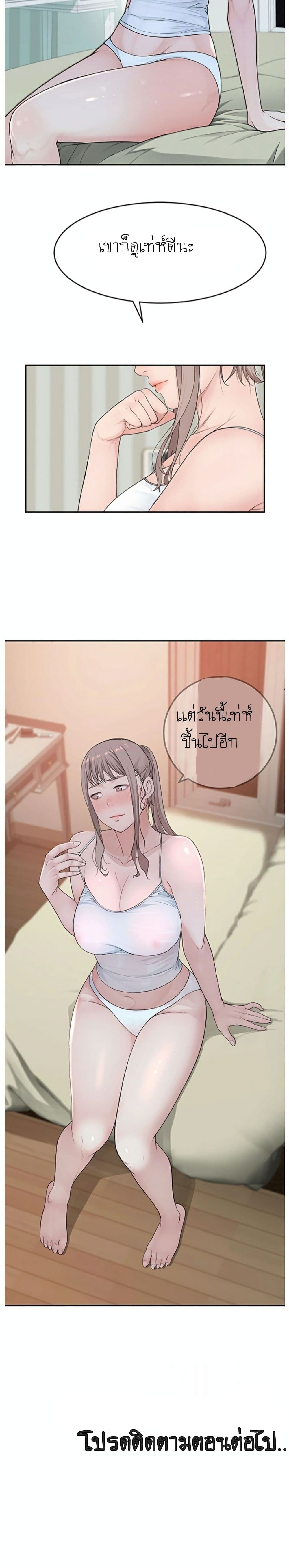 Between Us page 30