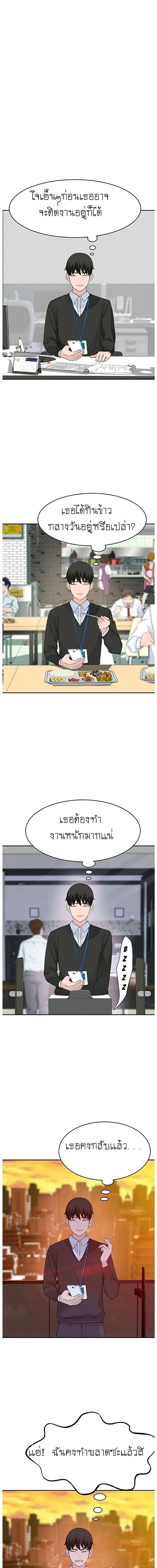 Between Us page 2