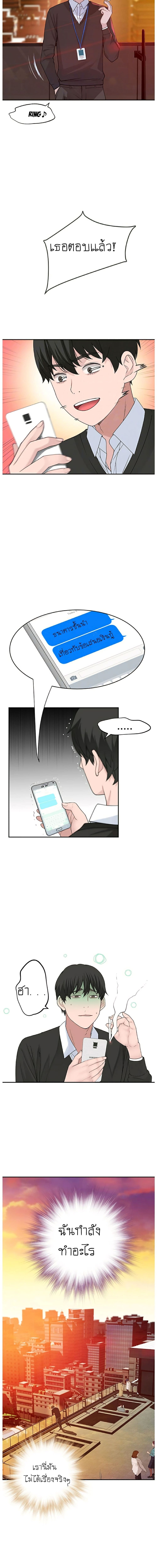 Between Us page 3