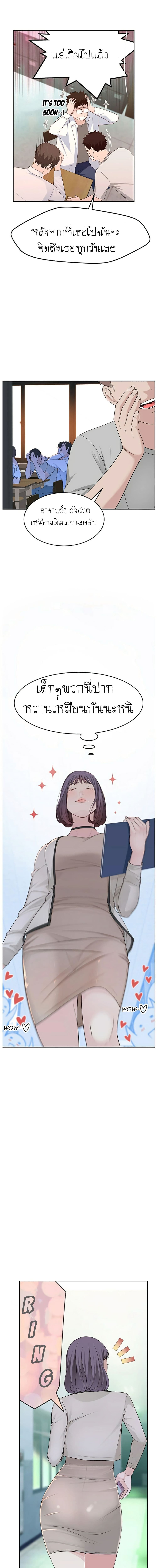 Between Us page 5