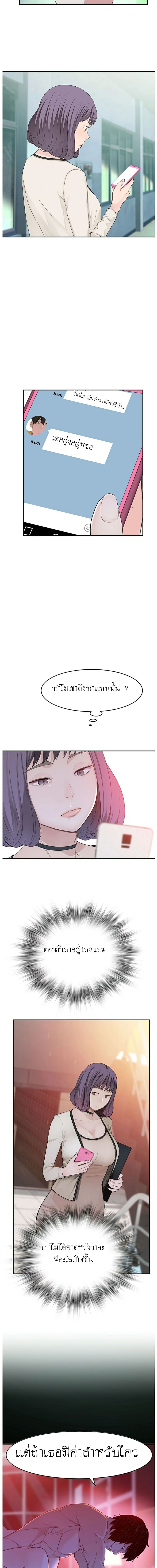 Between Us page 6