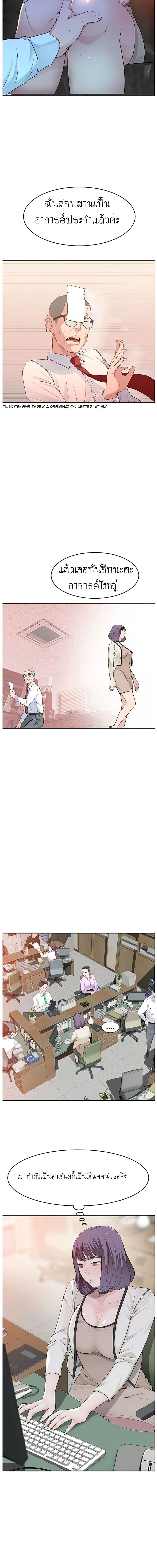 Between Us page 10