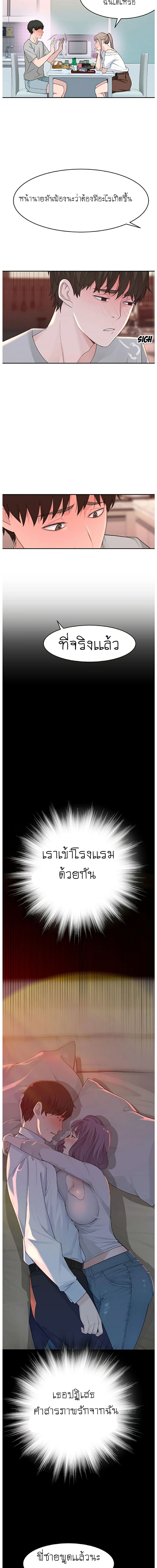 Between Us page 13