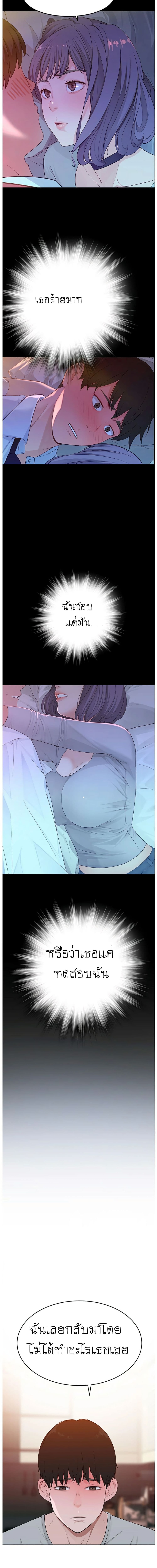 Between Us page 14