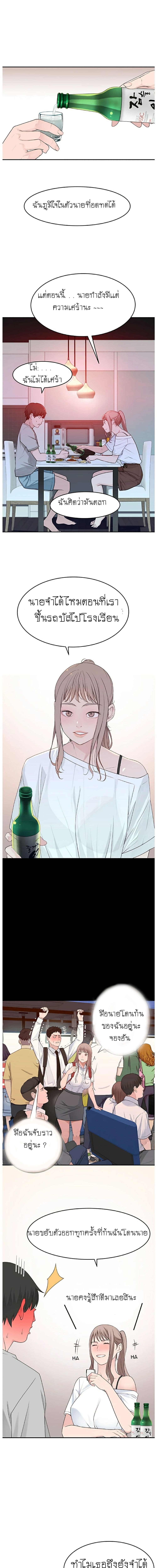 Between Us page 16