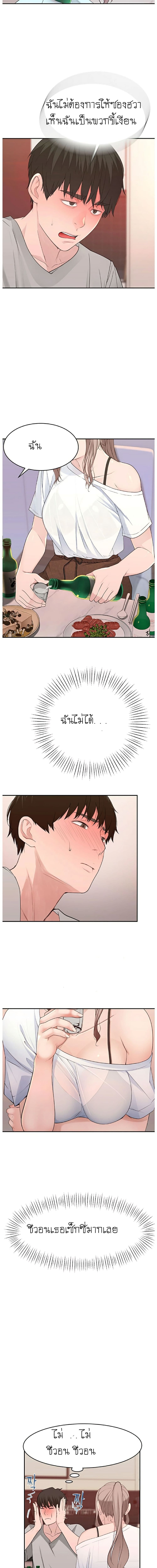 Between Us page 18