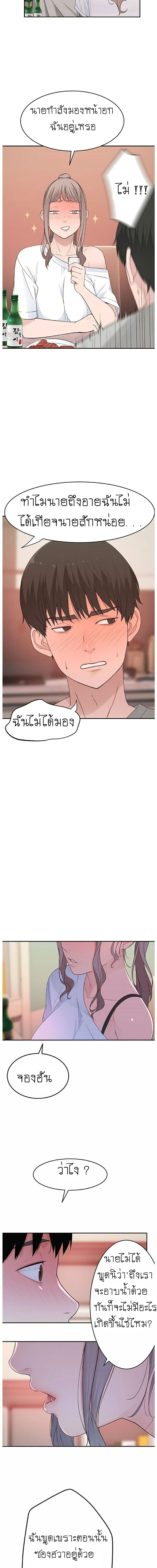 Between Us page 19