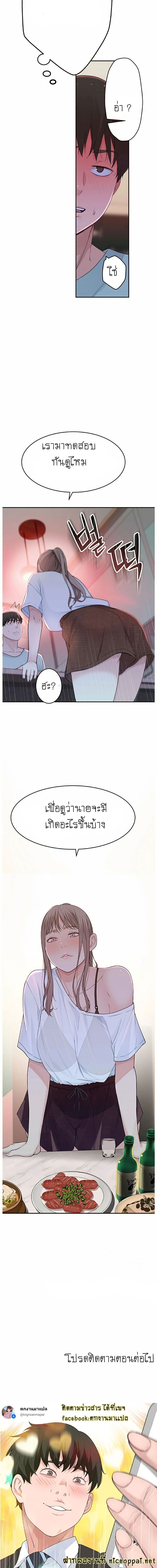 Between Us page 20