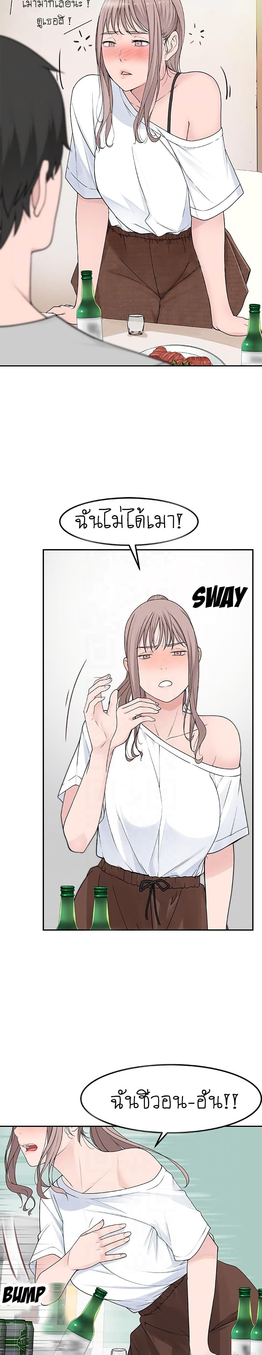 Between Us page 3