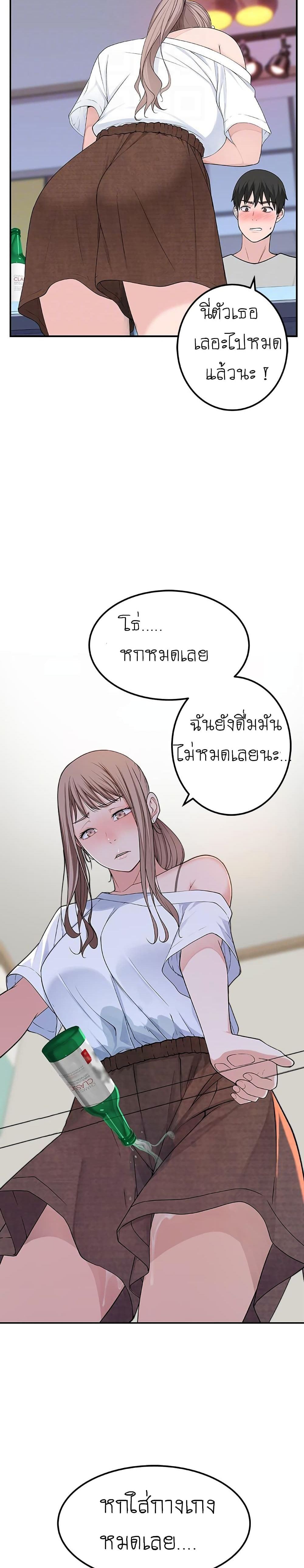 Between Us page 5