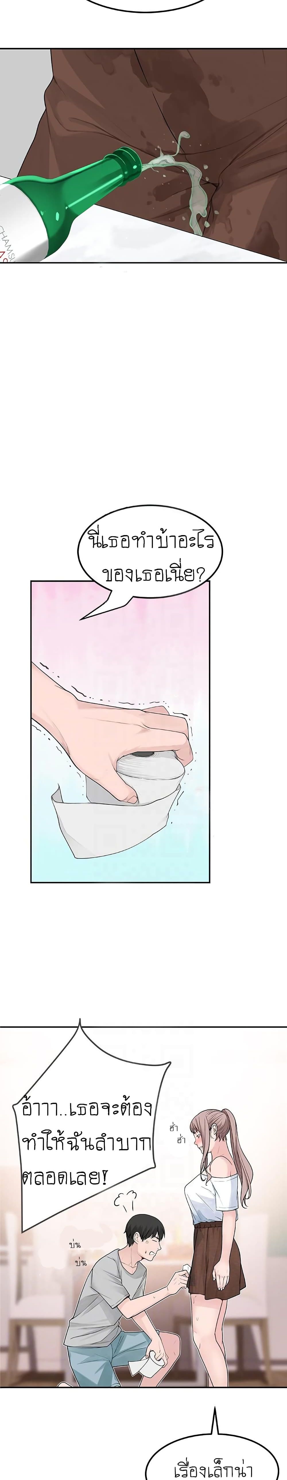 Between Us page 6