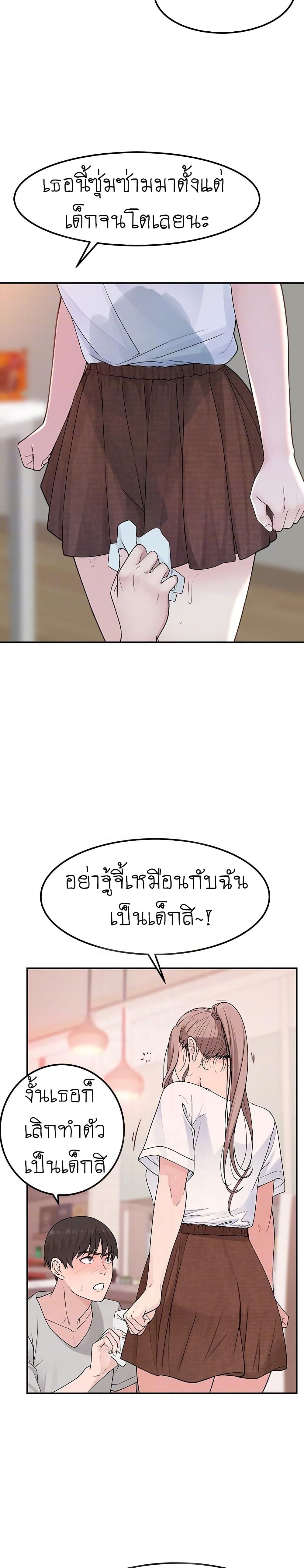 Between Us page 7
